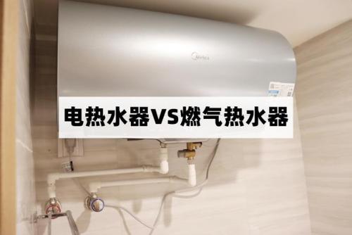 家用热水器(家用热水器选多少升)插图