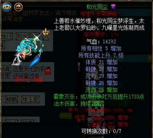 问道装备封印宠物表(问道力封印血煞还是追击)插图11