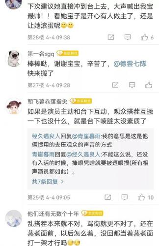 德云社真实人气排名前十(德云社十大之最)插图47
