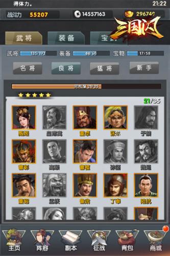 三国闪新手攻略(三国杀手游新手怎么开局)插图
