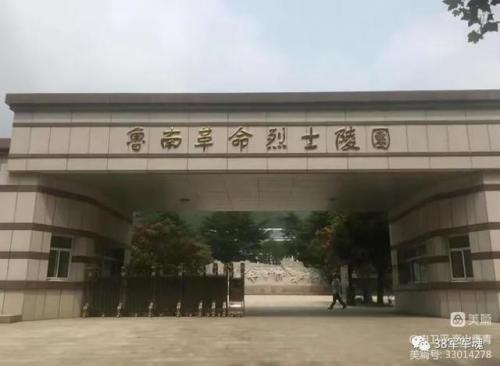 山西烈士姓氏排名前十(姓王的烈士名单)插图38