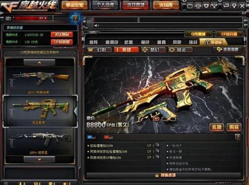 cf武圣为什么没人用(cf11月枪神来袭武圣)插图