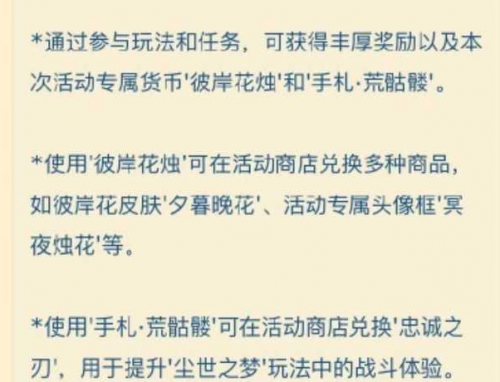 阴阳师sp夜溟彼岸花皮肤和获取方式介绍(阴阳师彼岸花哪个皮肤最好看)插图1