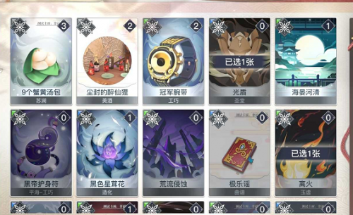天谕手游谕戏最强卡牌卡组推荐(炉石传说卡组)插图