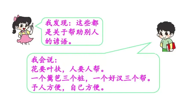 洒水的拼音(洒水的音节是什么)插图23