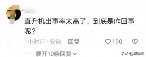 特大事故(特大交通事故)插图4