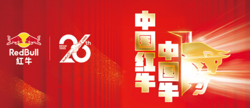 风味红牛销售排名前十(中国红牛销量排行榜)插图2
