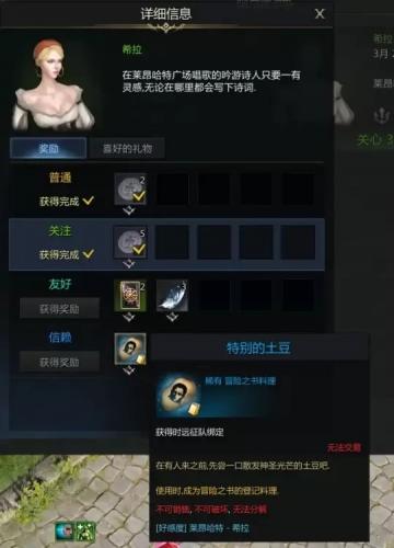 命运方舟有着圣痕和牙印的土豆怎么获得(命运方舟钻石怎么获得)插图2