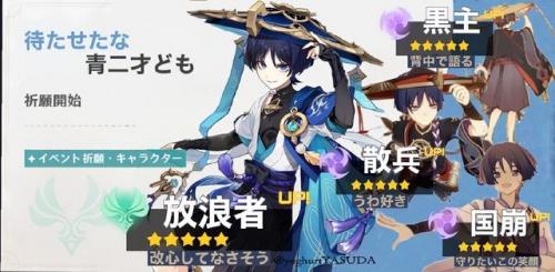 原神3.3版本更新时间(原神3.3卡池爆料)插图9