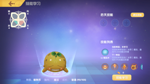 摩尔庄园精灵捕捉在哪(摩尔庄园怎样降低精灵血量)插图7