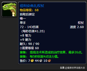 祖尔格拉布boss分布图(祖尔格拉布能抓的宝宝)插图29