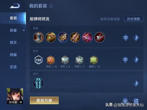 虞姬出装2022(2021王者荣耀虞姬出装)插图8