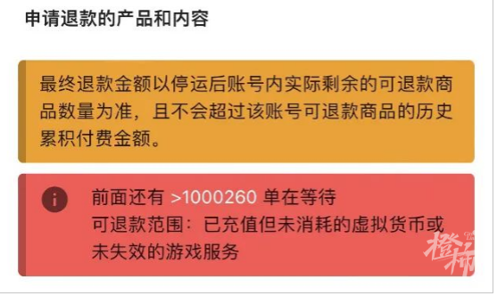 暗黑3退款流程(暗黑3举报玩家)插图3