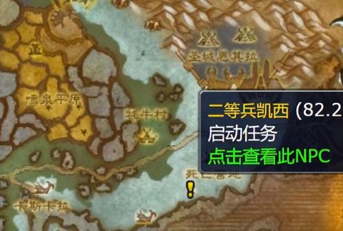肯瑞托声望从开启到友善(哪里的任务加肯瑞托声望)插图4