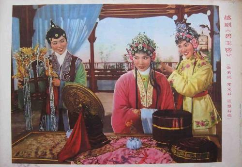 中国越剧剧目排名前十(尹派越剧谁最出名)插图14