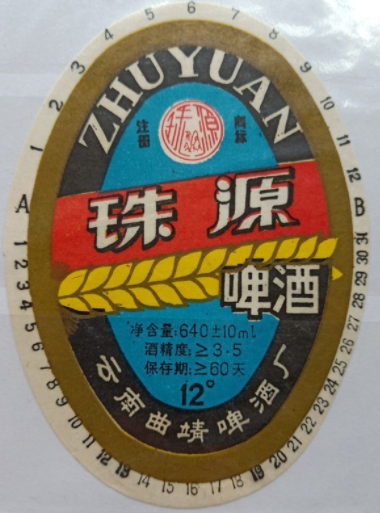云南进口啤酒排名前十(云南星威啤酒价格)插图30