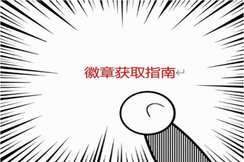 在哪里合成徽章(金铲铲徽章合成表)插图