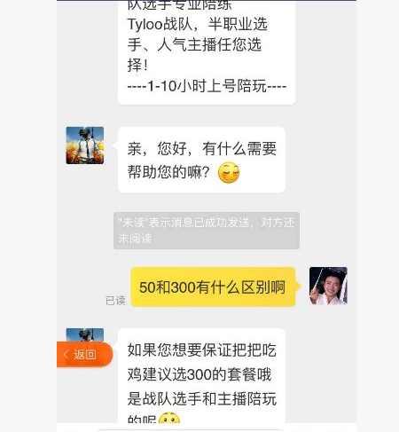 绝地求生陪玩(和平陪玩app)插图