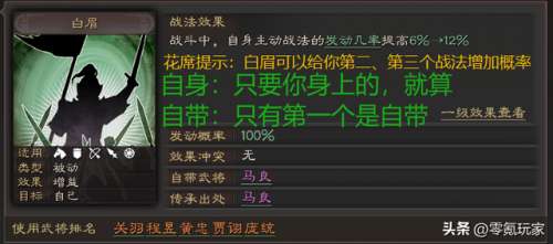 铁杆三国赵云战法(铁杆三国魔赵云怎么培养)插图13
