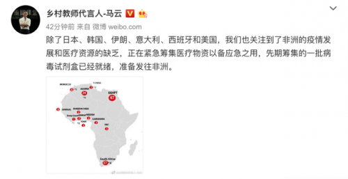 马云给美国抗疫捐多少(马云个人财产2023)插图