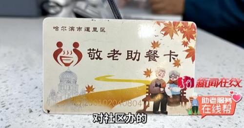 哈尔滨敬老食堂排名前十(哈尔滨十大养老院)插图4