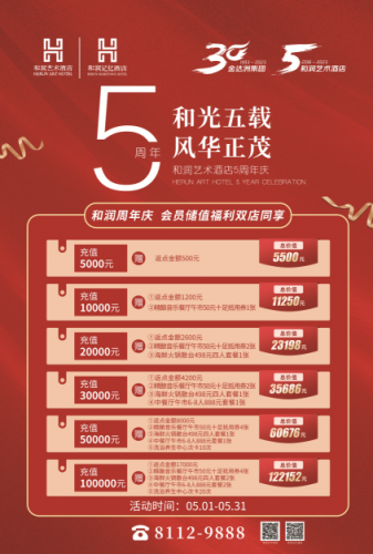 吉林婚礼酒店排名前十(吉林婚礼习俗)插图2