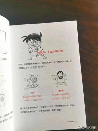 大型战争漫画排名前十(鸣人和井野房子里的战争漫画)插图1