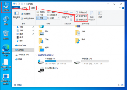 桌面图标显示不正常(电脑桌面的文件图标突然变了)插图1