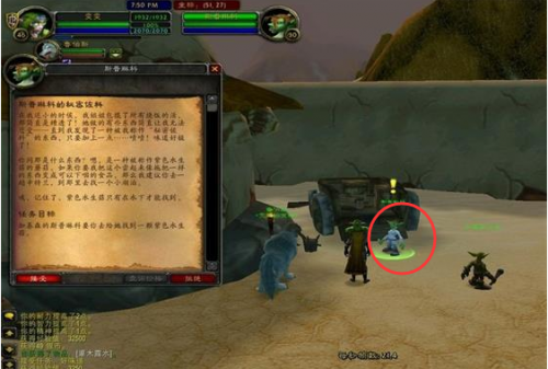 诺格弗格药剂可以买多少(魔兽世界亡灵战士打击感最强)插图3