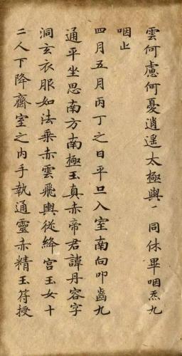 历代楷书作品排名前十(历代楷书十大名家)插图31