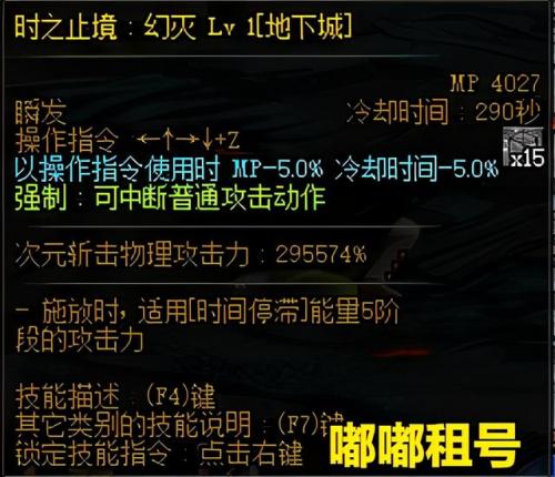 黑暗武士一觉技能叫什么(黑暗武士有觉醒吗)插图13