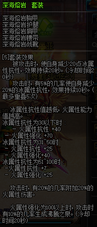 黑暗武士用什么防具(黑暗武士套装选择)插图36