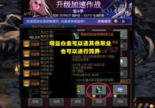 dnf宝珠可以拆下来吗(dnf打上去的宝珠能拿下来吗)插图4