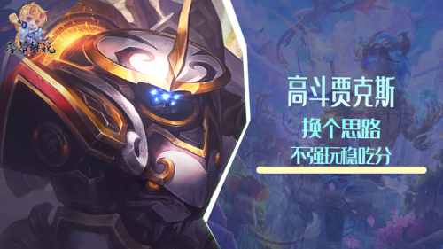 金铲铲贾克斯出装(金铲铲虚空纹章怎么合成)插图
