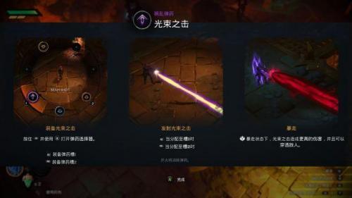 暗黑血统2怎么用手柄玩(暗黑血统2手柄设置方法)插图9