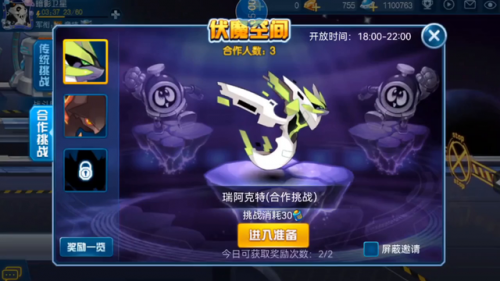 赛尔号水系融合精灵(赛尔号1到8部精灵排名)插图5