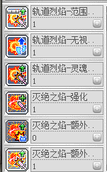冒险岛炎术士技能介绍(冒险岛炎术士完美核心)插图80