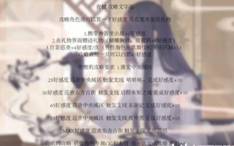 永远的7日之都神器使青檀角色攻略(怎么开启神器使神器)