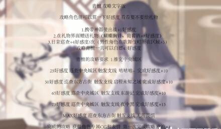 永远的7日之都神器使青檀角色攻略(怎么开启神器使神器)插图