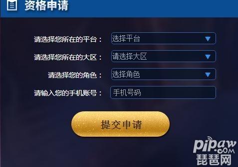 王者体验服申请资格入口(体验服申请资格入口)插图