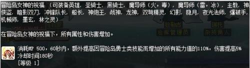 冒险岛ds剧情(NDS冒险岛ds全部攻略)插图55