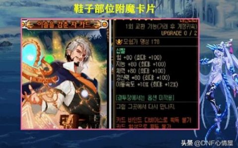 dnf卡片册(黑暗之眼卡片册能开出什么)