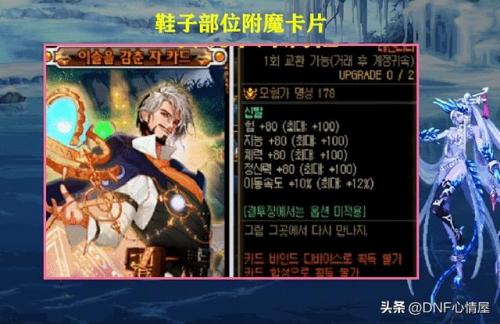 dnf卡片册(黑暗之眼卡片册能开出什么)插图