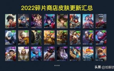 牛魔西部大镖客碎片商店(2023年碎片商店有哪些皮肤)