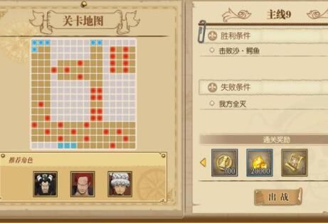 航海王燃烧意志斯慕吉技能加点详解(航海王燃烧意志米霍克加点推荐)插图2