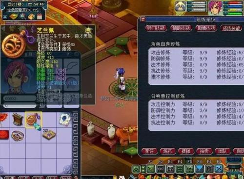 梦幻西游点修的最佳方式(如何快速点修炼)插图