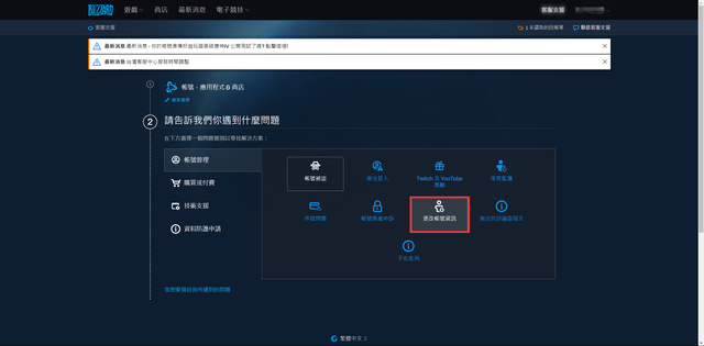 魔兽世界商城付款界面打不开(魔兽商城购买一直弹不出来)插图6