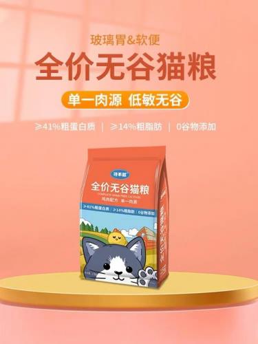 猫粮排行榜(猫粮十大排名)插图5
