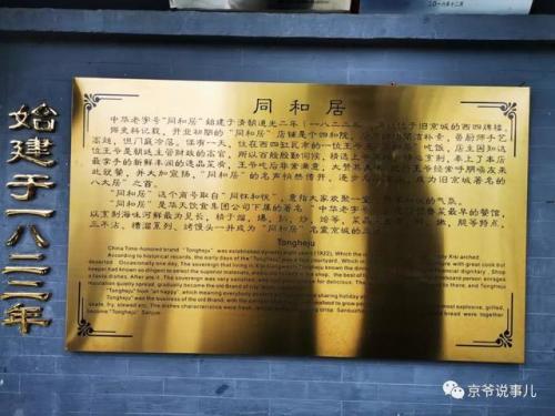 庆云烤肉排名前十(庆云县美食排行榜)插图17