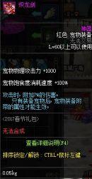 dnf控偶师导师是谁(dnf鬼泣吧)插图66